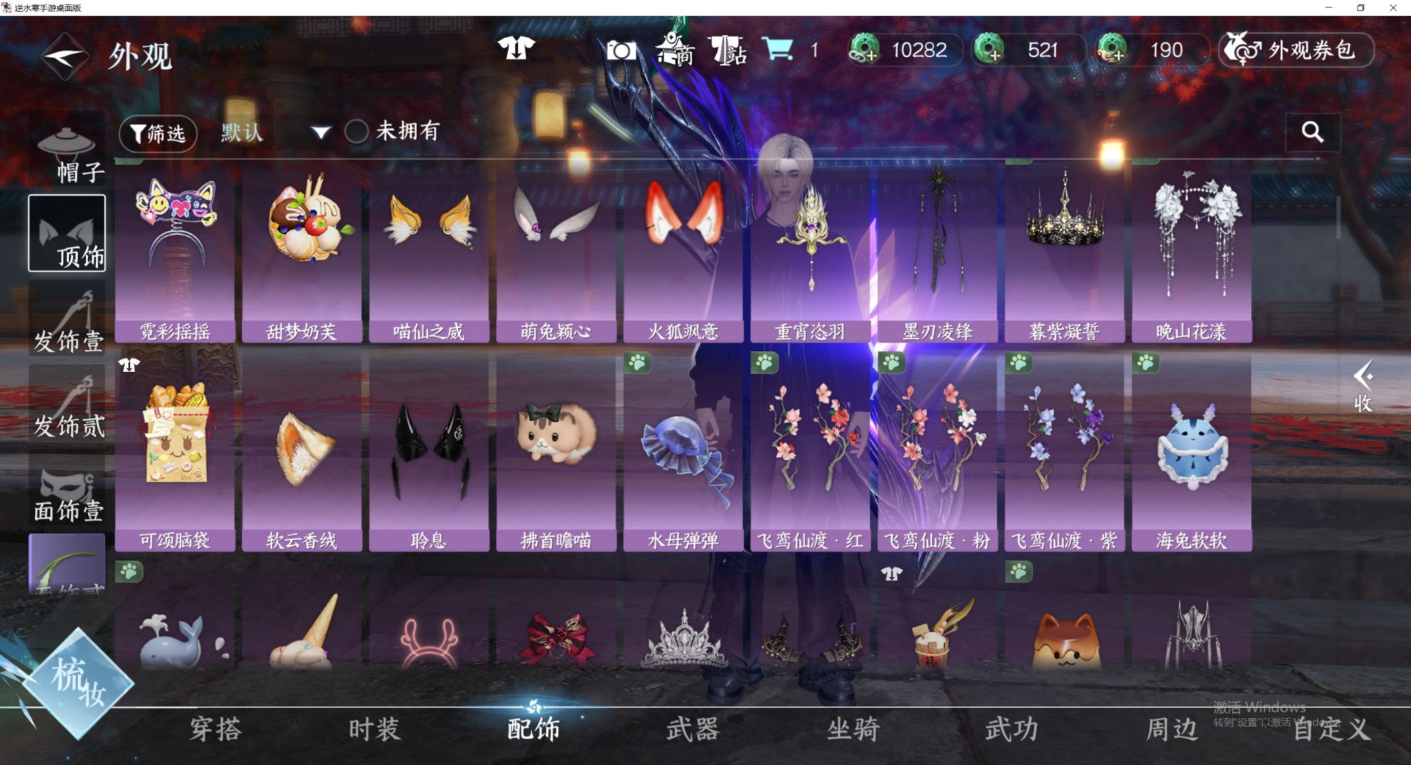 NSHWO412768逆水寒手游账号详情图19