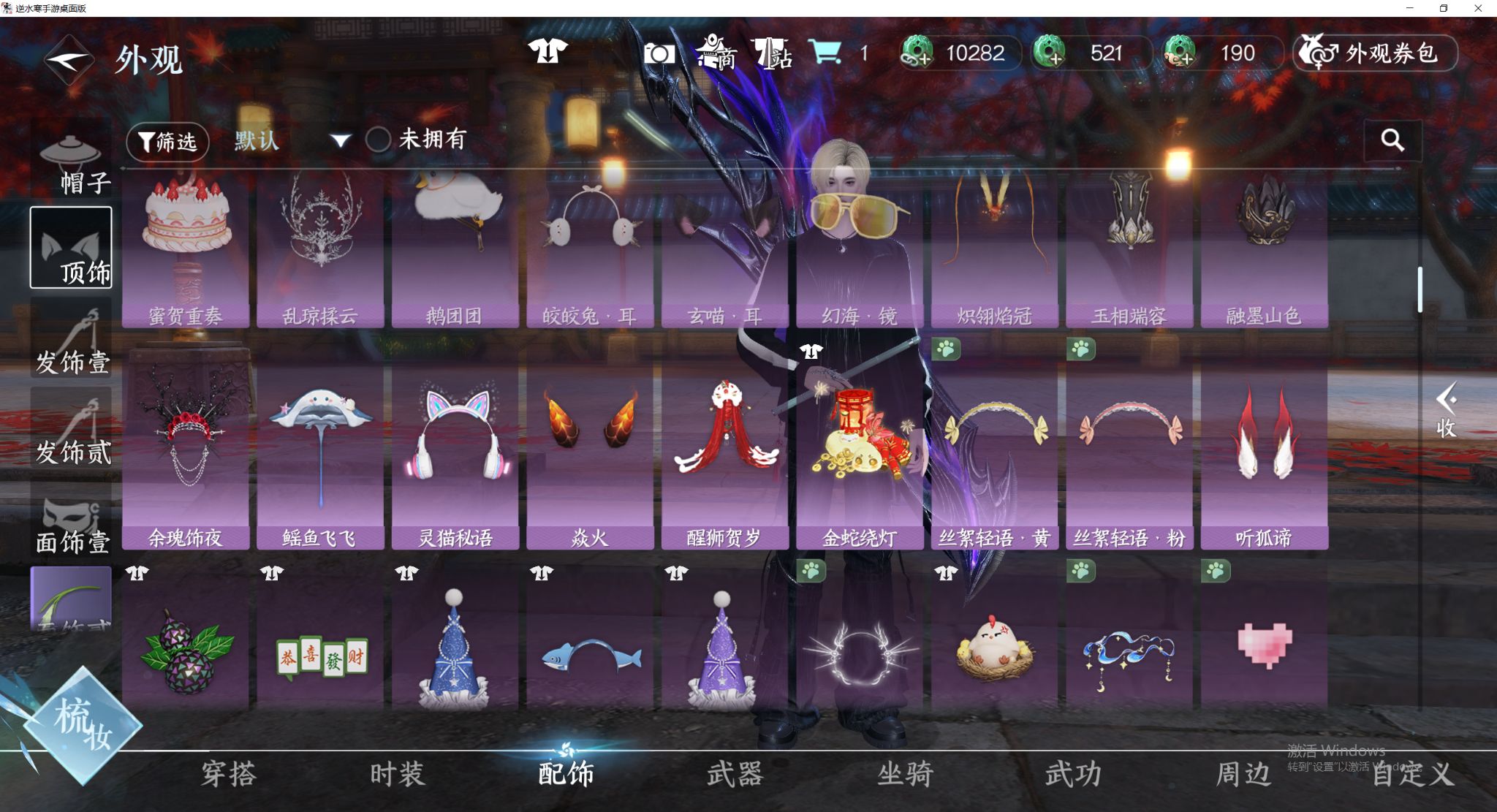 NSHWO412768逆水寒手游账号详情图20