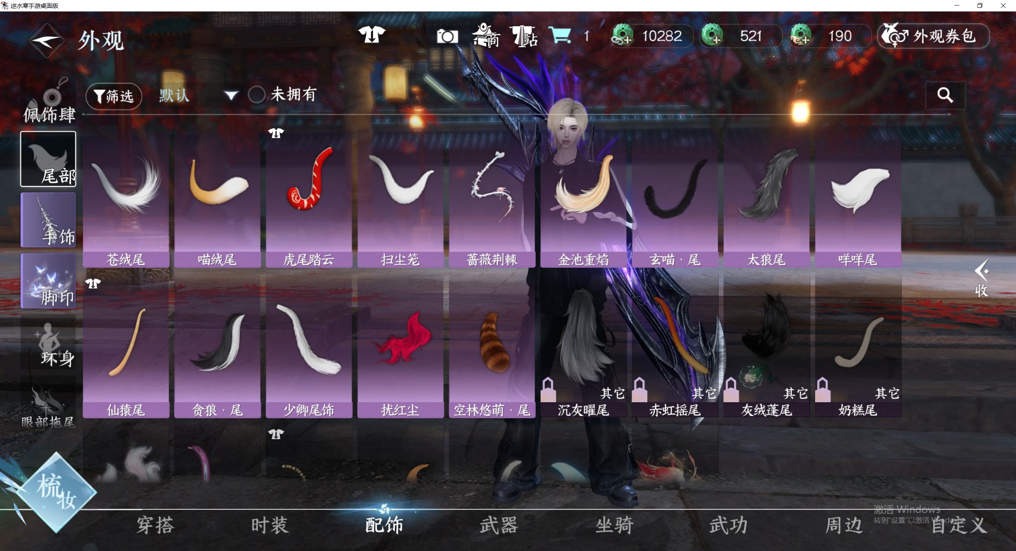 NSHWO412768逆水寒手游账号详情图22