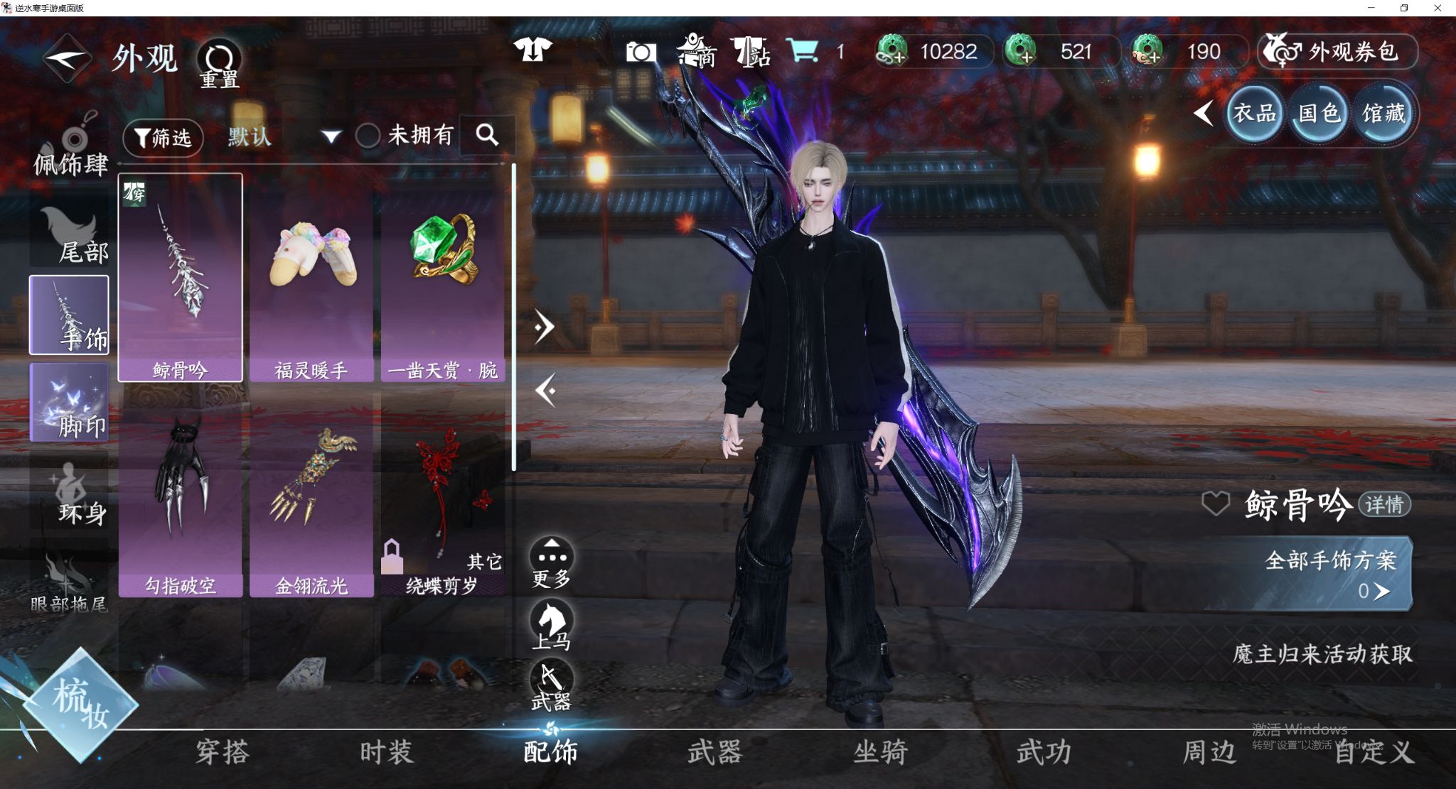 NSHWO412768逆水寒手游账号详情图23