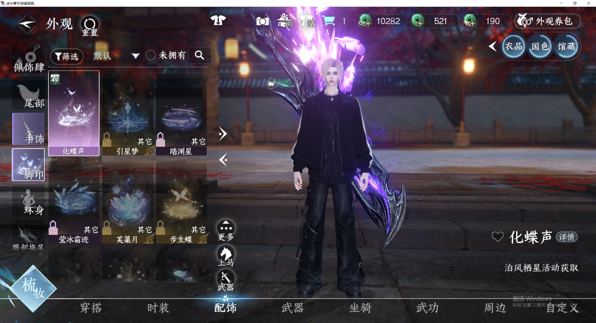 NSHWO412768逆水寒手游账号详情图24
