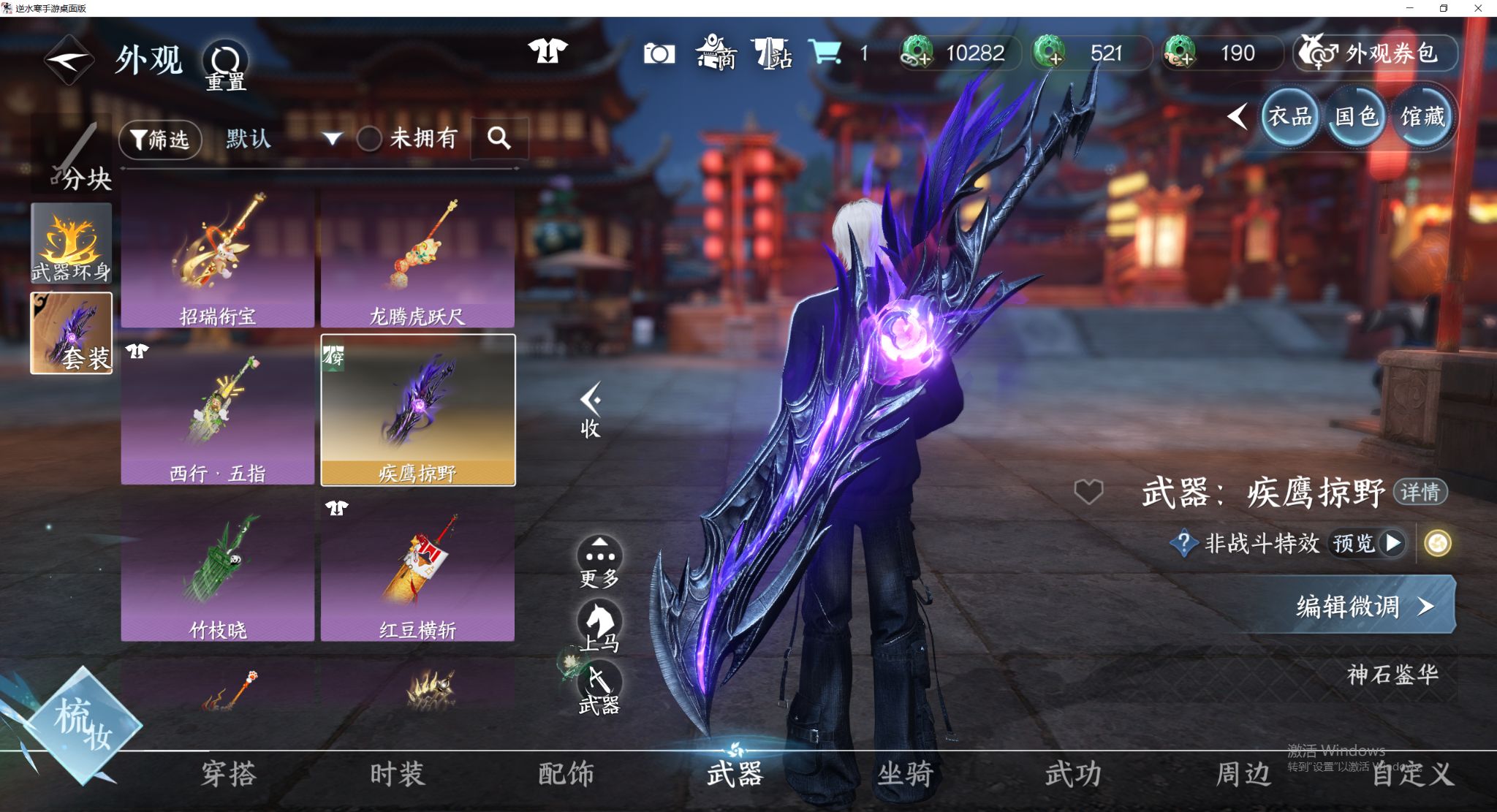 NSHWO412768逆水寒手游账号详情图25