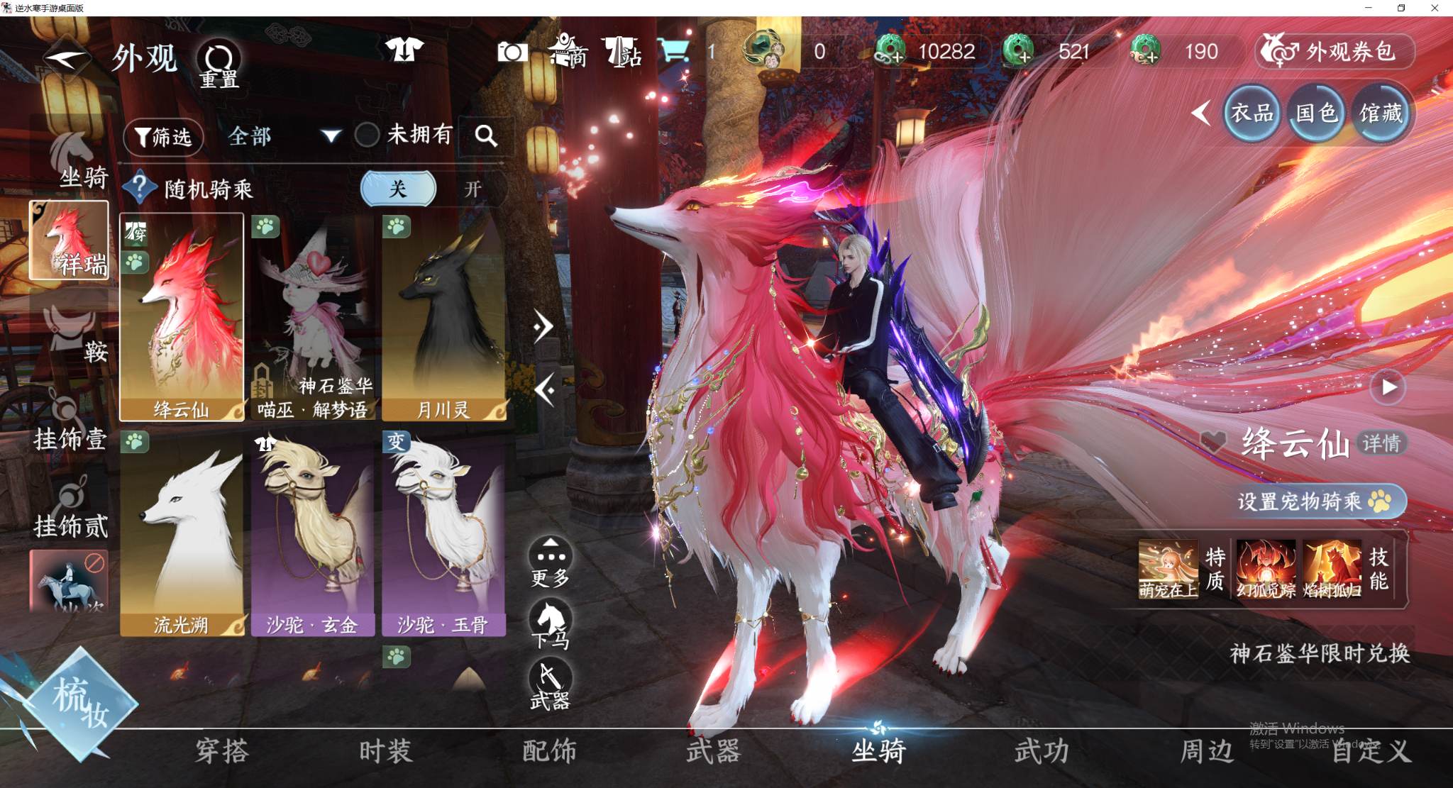 NSHWO412768逆水寒手游账号详情图26