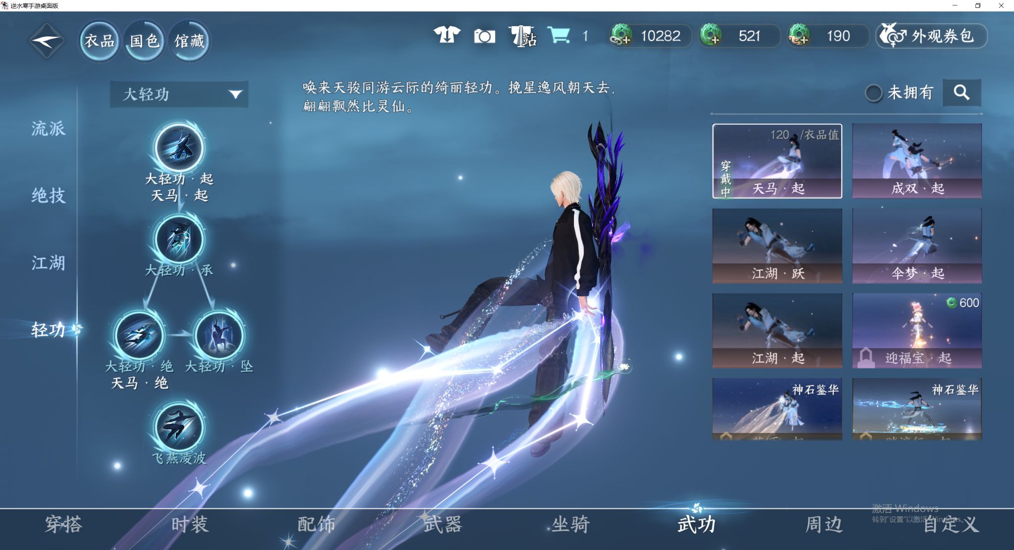 NSHWO412768逆水寒手游账号详情图27