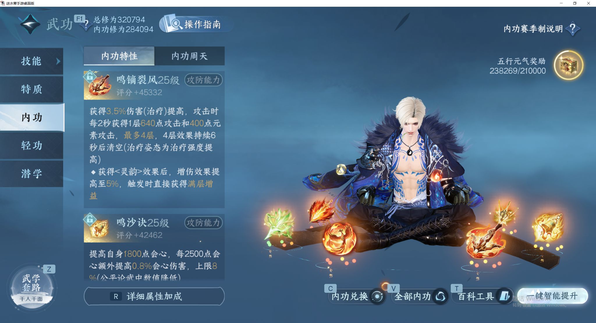 NSHWO412768逆水寒手游账号详情图28