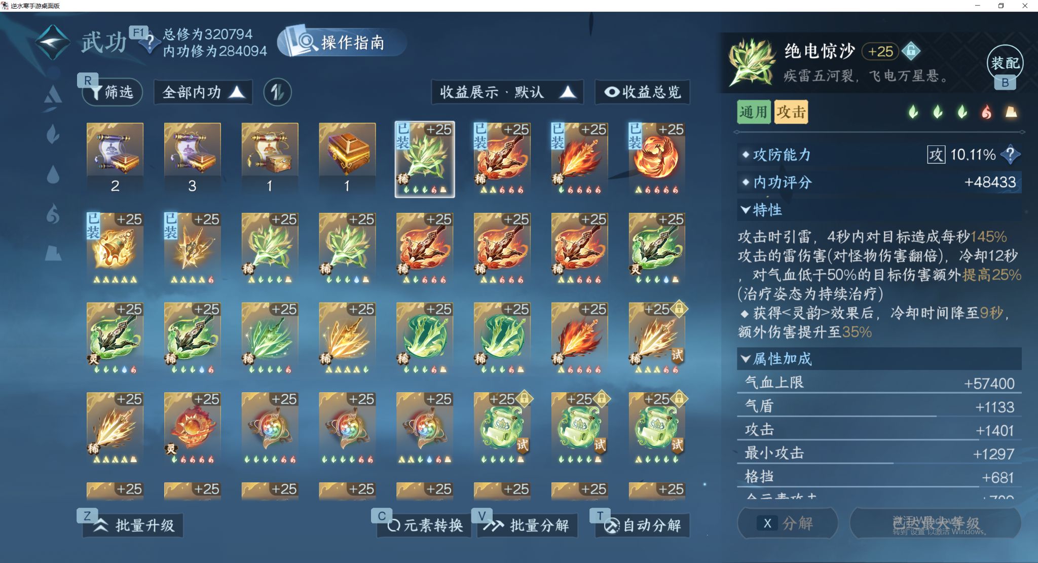 NSHWO412768逆水寒手游账号详情图29