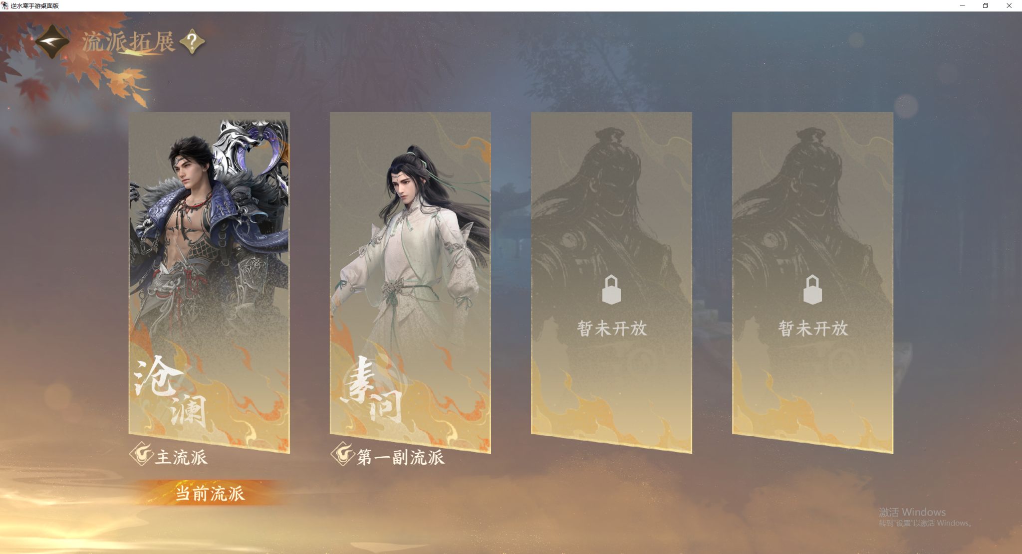 NSHWO412768逆水寒手游账号详情图37