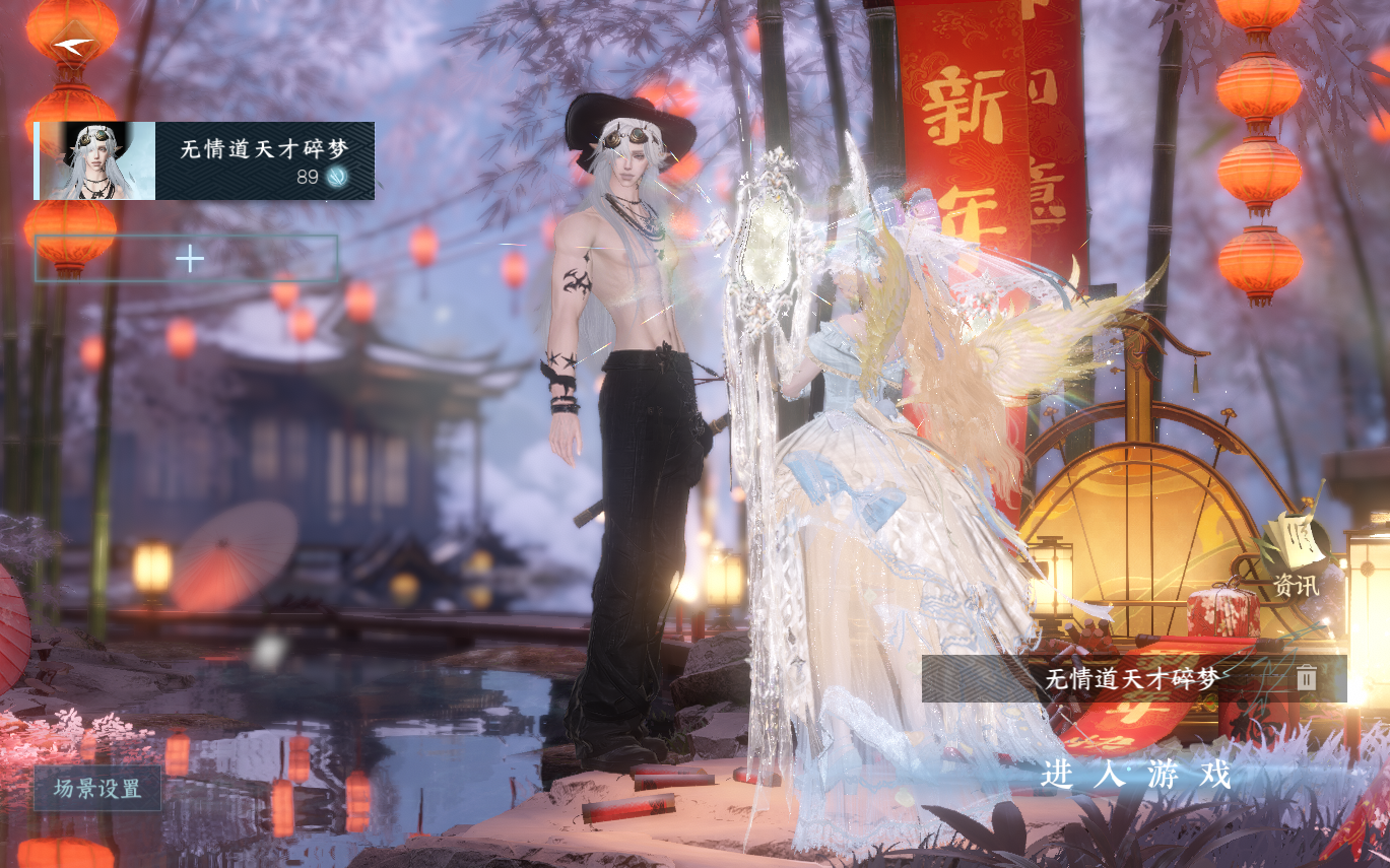 逆水寒手游账号如梦令浮生若梦XY-076963449 【【天霓染】 夜锋漫迹*1, 暗夜序曲*1, 飞狐烁金*1, 狸奴颂锦*1, 夜绸袍*1, 古道西风*1】 战力值：2346200 总评：2346200 角色等级：89 衣品
