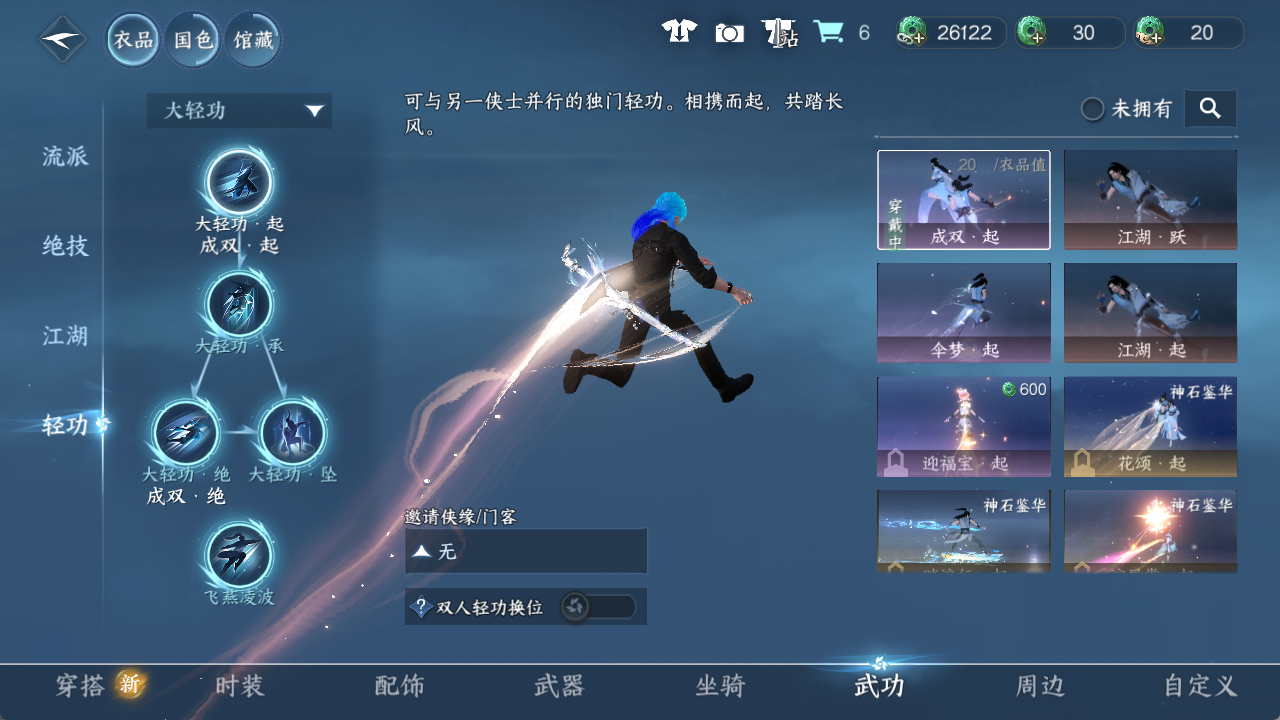 NSHWO412804逆水寒手游账号详情图8 NSHWO412804逆水寒手游账号详情图8