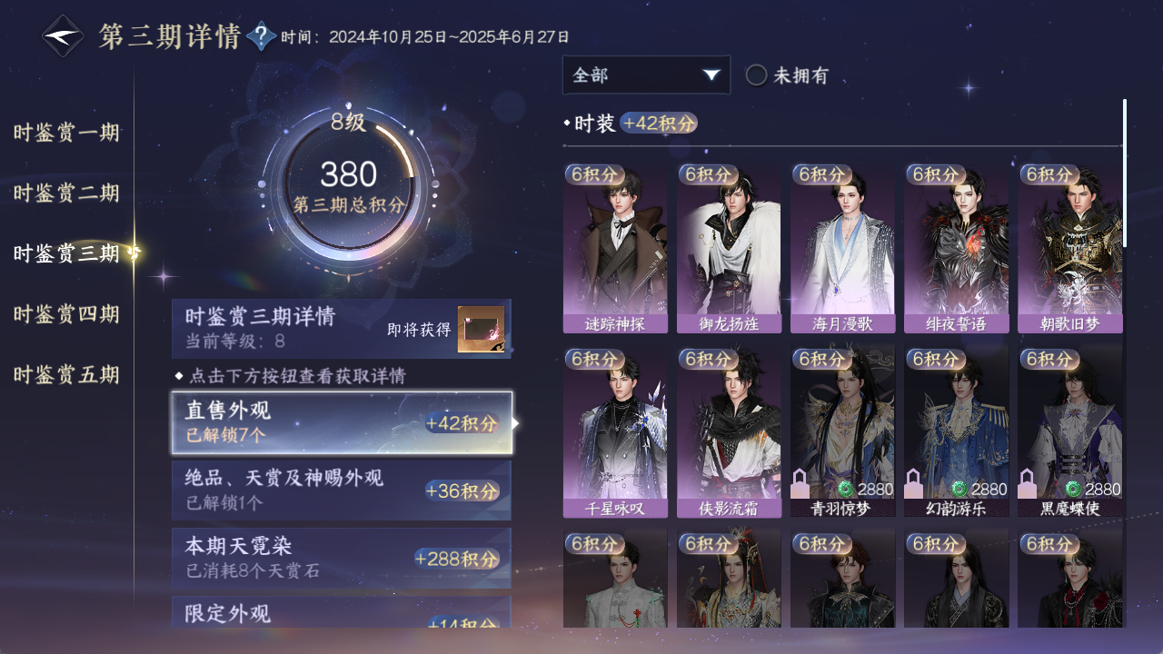 NSHWO412804逆水寒手游账号详情图13 NSHWO412804逆水寒手游账号详情图13