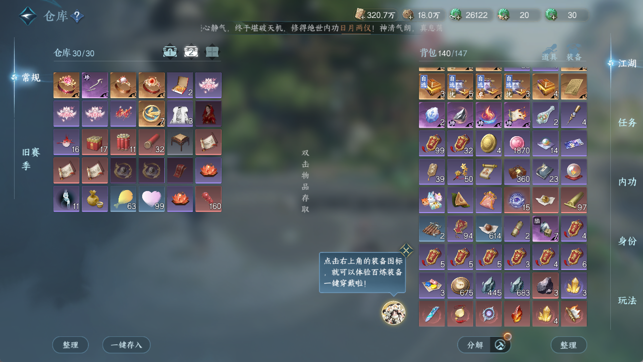 NSHWO412804逆水寒手游账号详情图19 NSHWO412804逆水寒手游账号详情图19