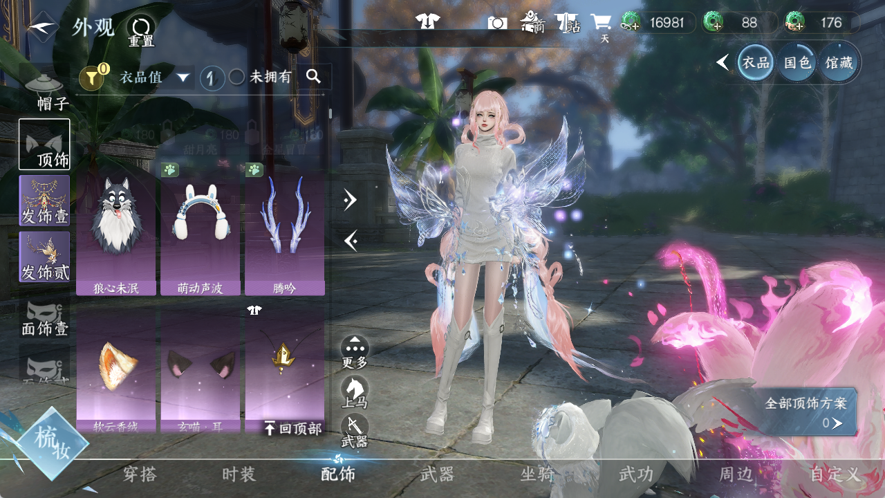 NSHWO412813逆水寒手游账号详情图5
