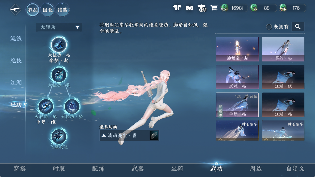 NSHWO412813逆水寒手游账号详情图9