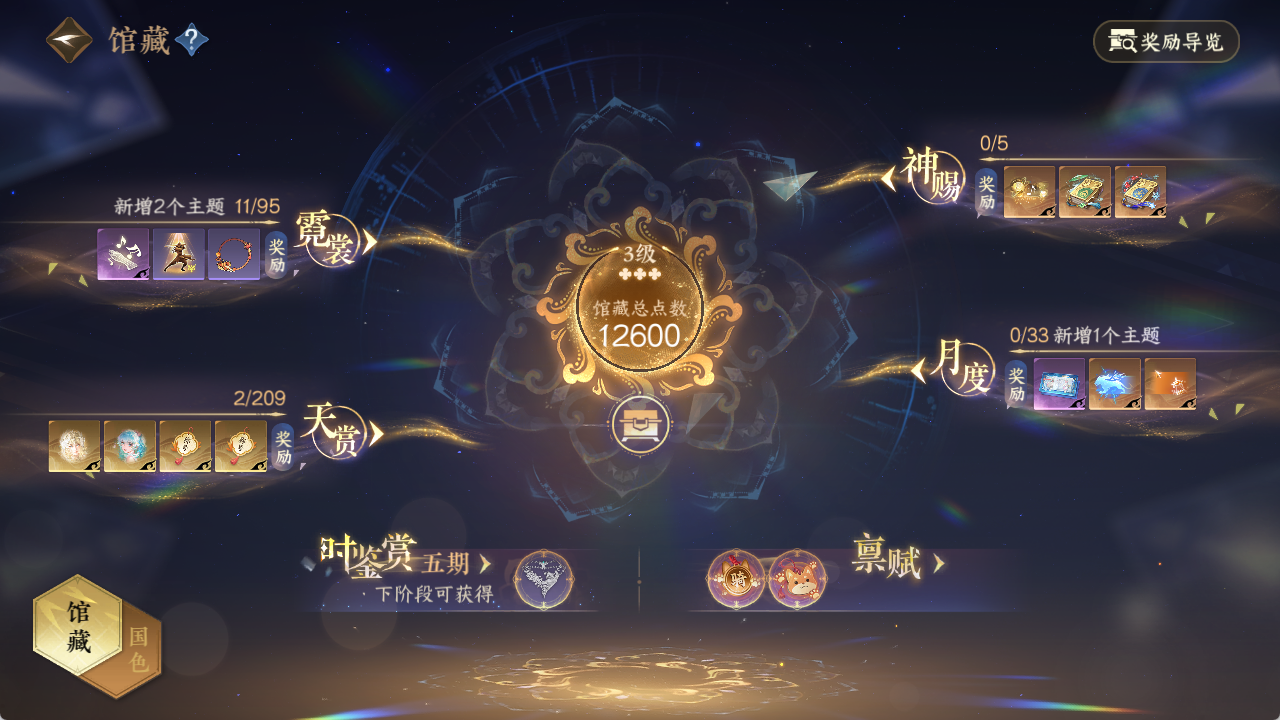 NSHWO412813逆水寒手游账号详情图10