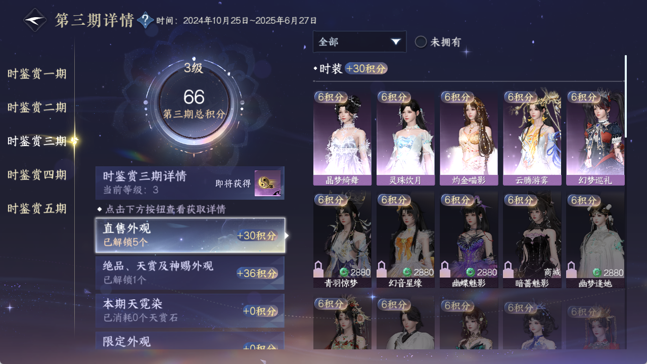 NSHWO412813逆水寒手游账号详情图12
