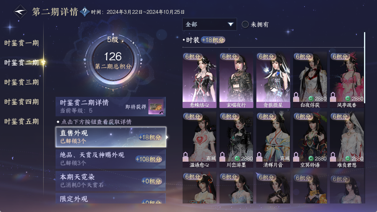 NSHWO412813逆水寒手游账号详情图13