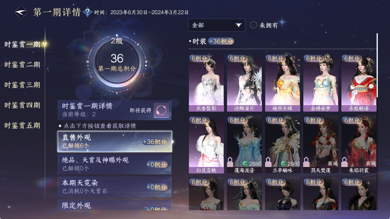 NSHWO412813逆水寒手游账号详情图14