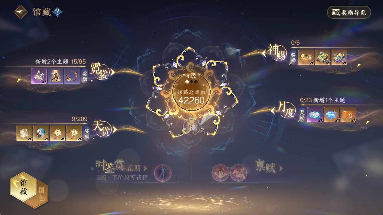 NSHWO412823逆水寒手游账号详情图10