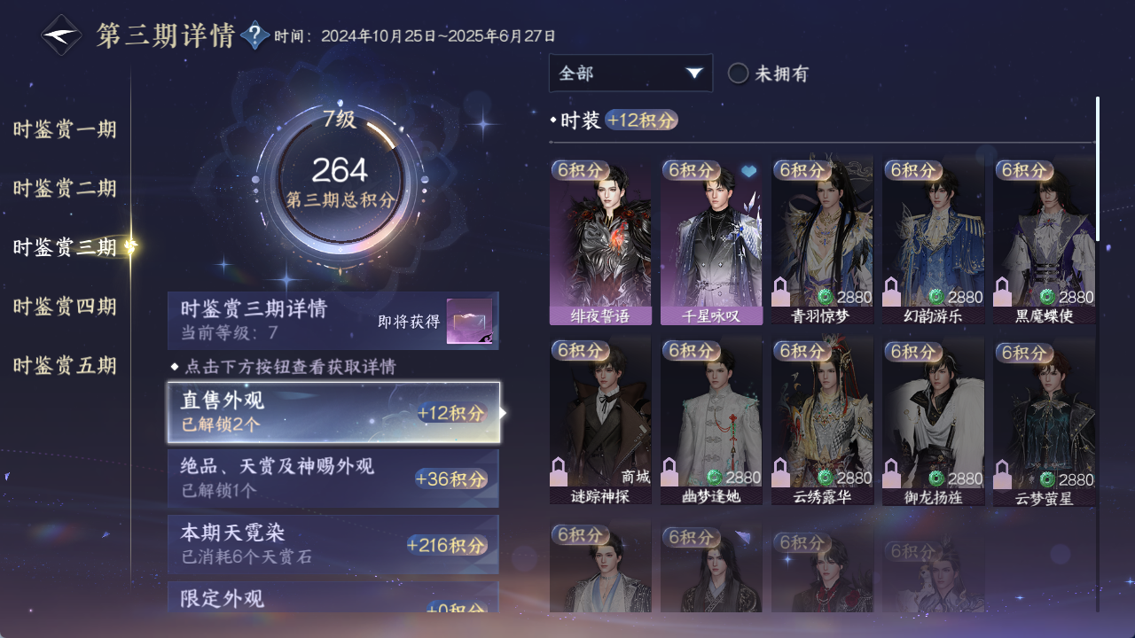 NSHWO412823逆水寒手游账号详情图13