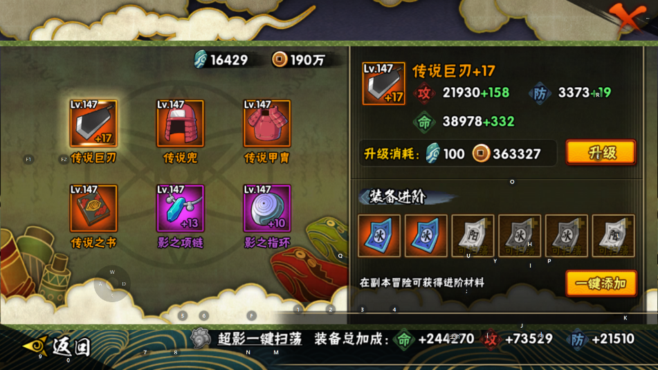 HYLX442664火影忍者账号详情图13 HYLX442664火影忍者账号详情图13