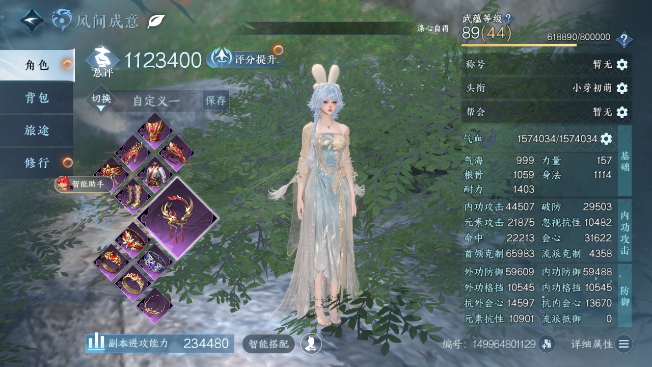 NSHZJY412937逆水寒手游账号详情图3