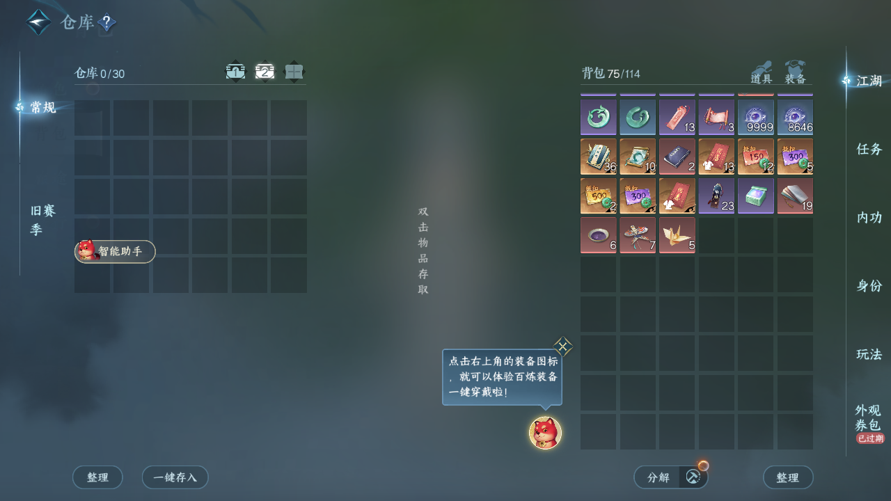 NSHZJY412937逆水寒手游账号详情图5