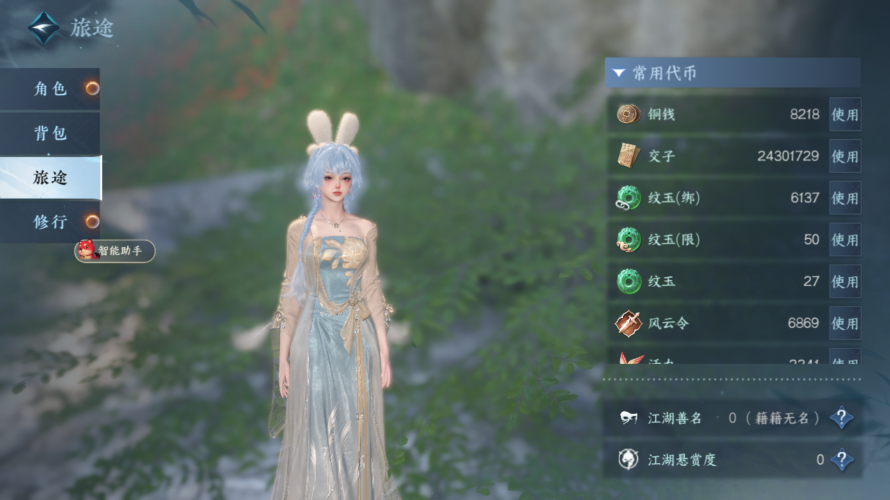 NSHZJY412937逆水寒手游账号详情图6