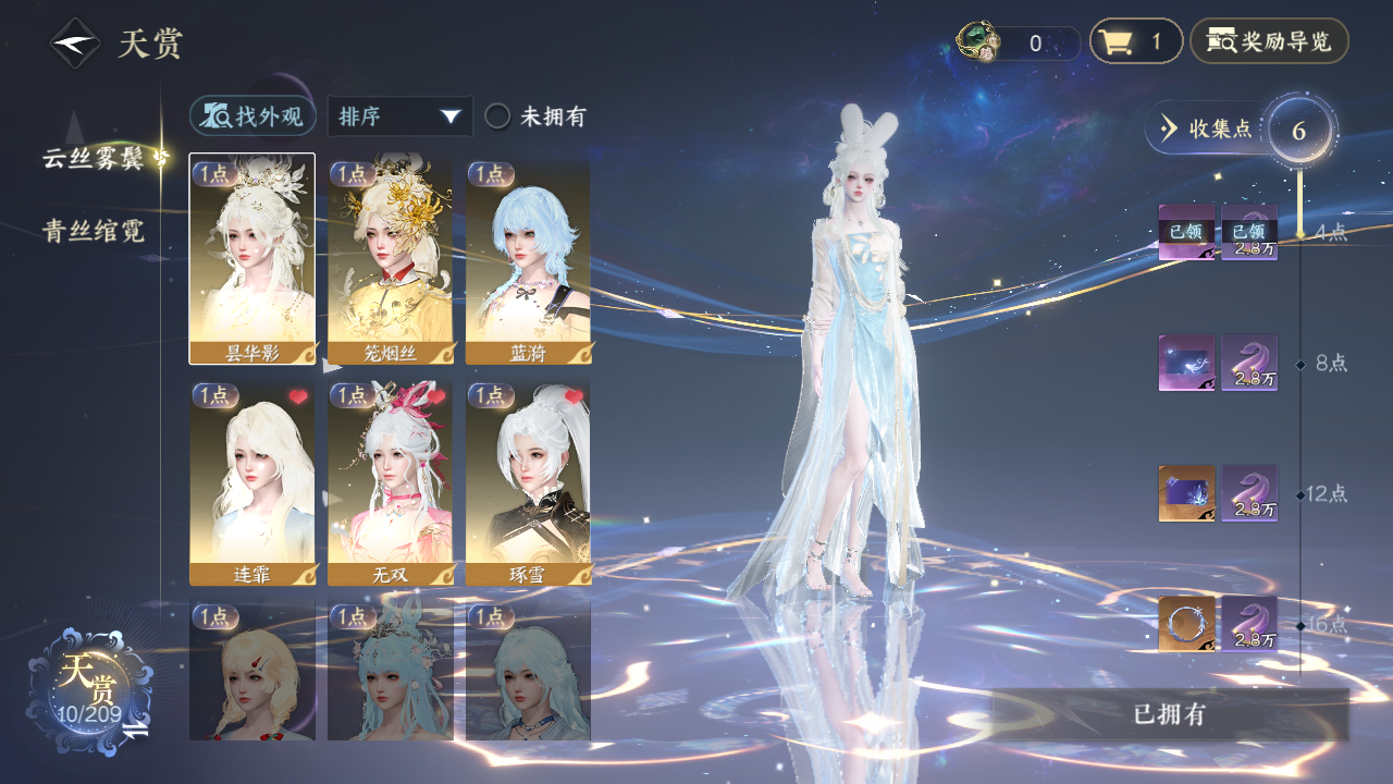 NSHZJY412937逆水寒手游账号详情图9