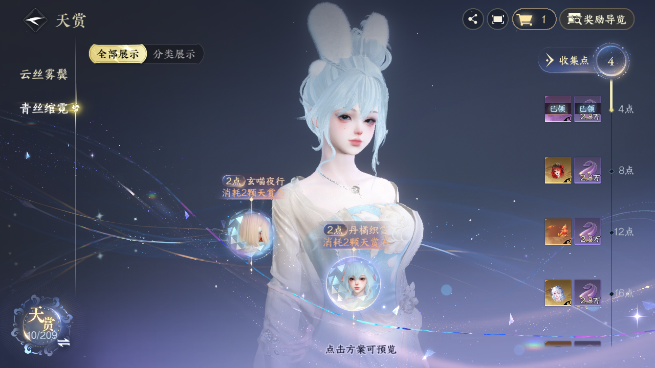 NSHZJY412937逆水寒手游账号详情图11