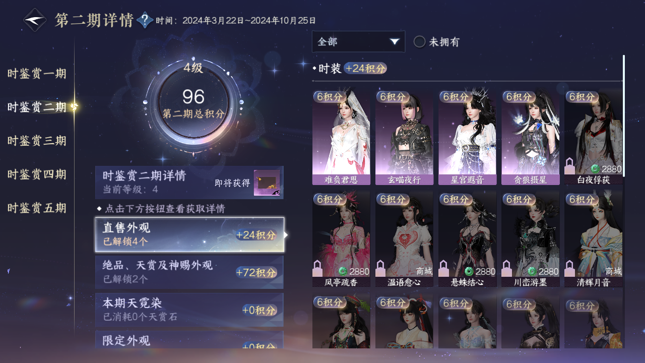 NSHZJY412937逆水寒手游账号详情图13