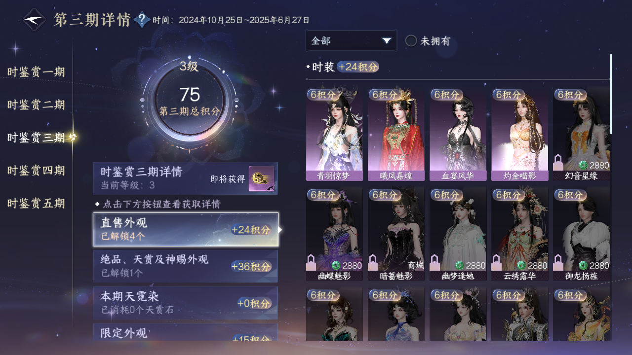 NSHZJY412937逆水寒手游账号详情图14