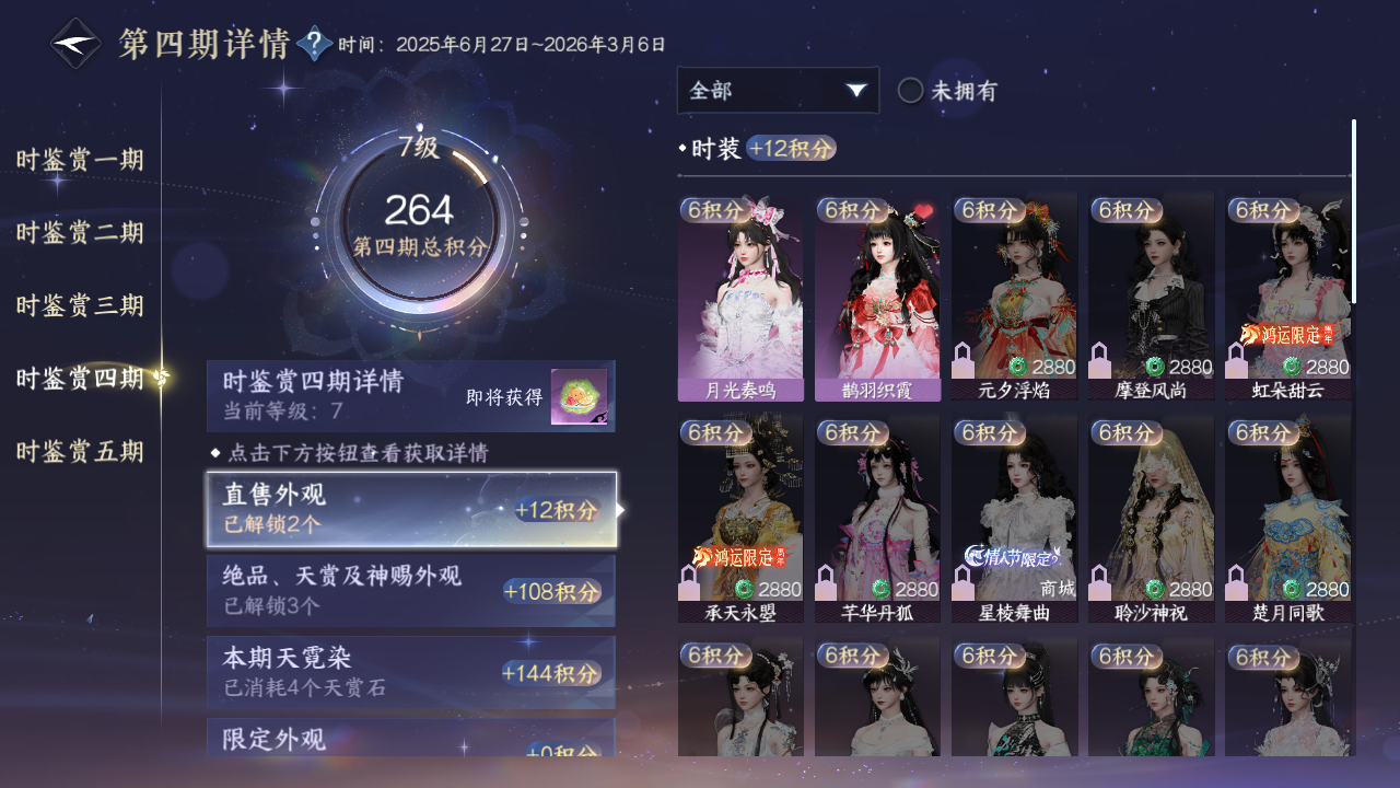 NSHZJY412937逆水寒手游账号详情图15