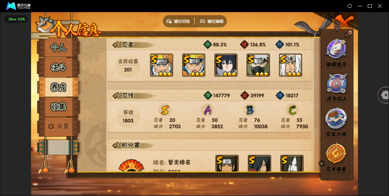 HYZJY440618火影忍者账号详情图5 HYZJY440618火影忍者账号详情图5