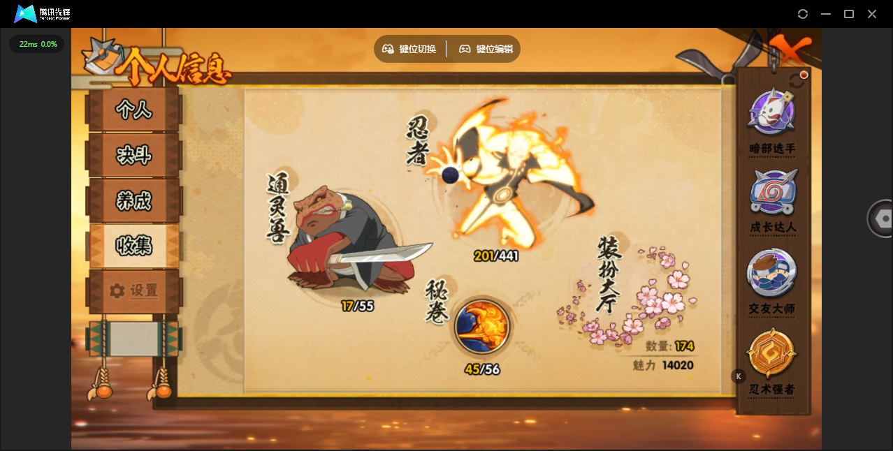 HYZJY440618火影忍者账号详情图6 HYZJY440618火影忍者账号详情图6