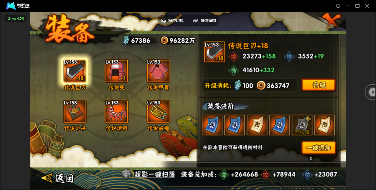 HYZJY440618火影忍者账号详情图14 HYZJY440618火影忍者账号详情图14