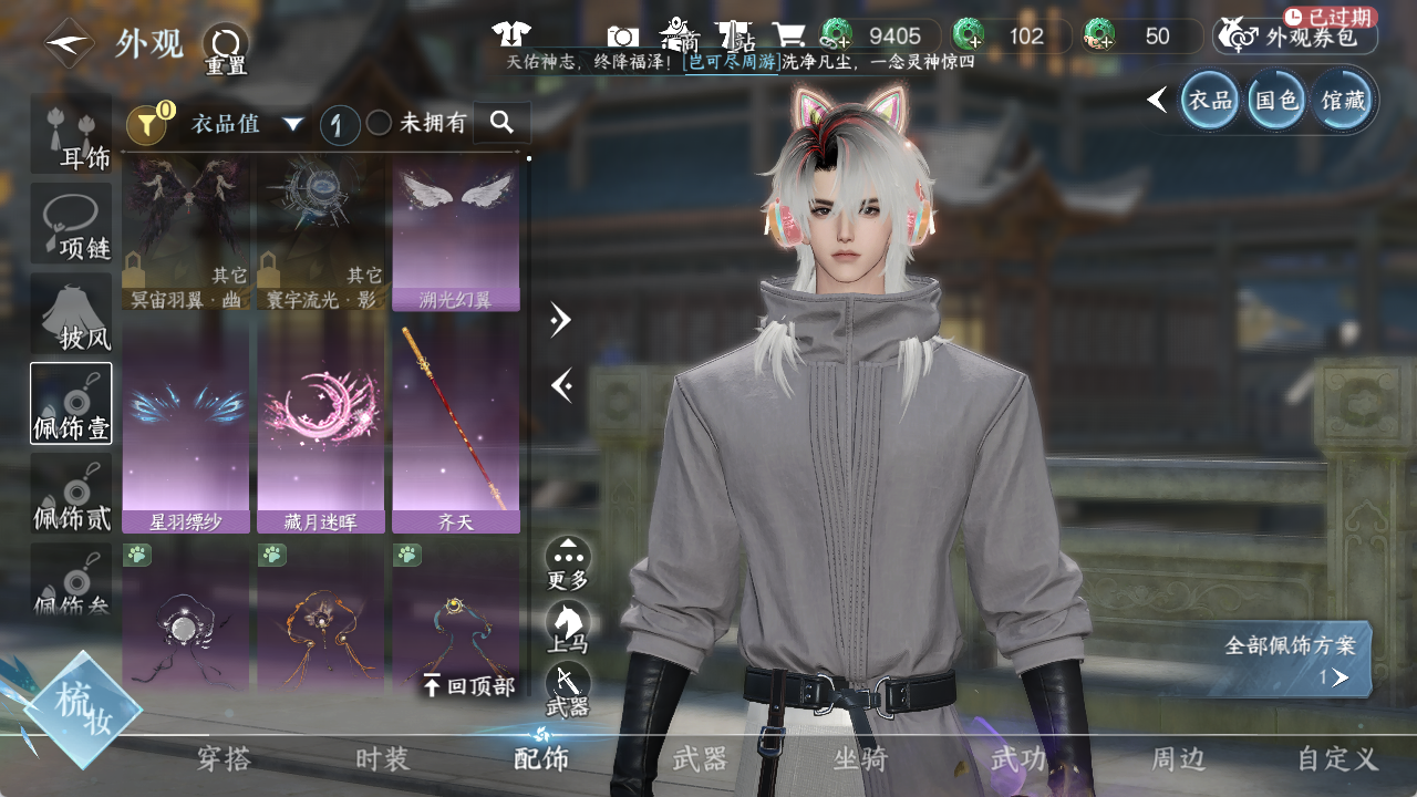 NSHWO412841逆水寒手游账号详情图6
