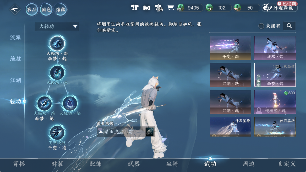 NSHWO412841逆水寒手游账号详情图9