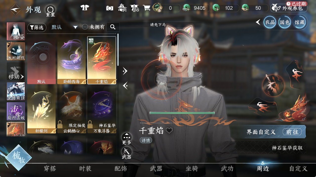 NSHWO412841逆水寒手游账号详情图10