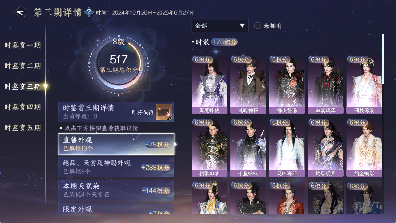NSHWO412841逆水寒手游账号详情图13