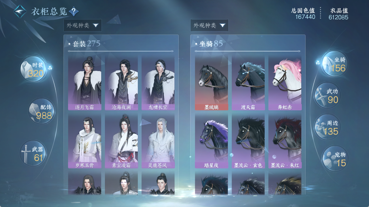 NSHWO412841逆水寒手游账号详情图16