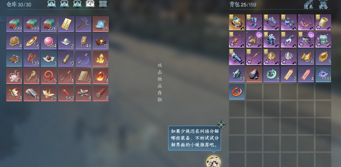 NSHWO412841逆水寒手游账号详情图18