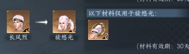 NSHWO412841逆水寒手游账号详情图35