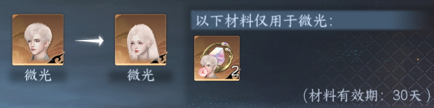NSHWO412841逆水寒手游账号详情图36