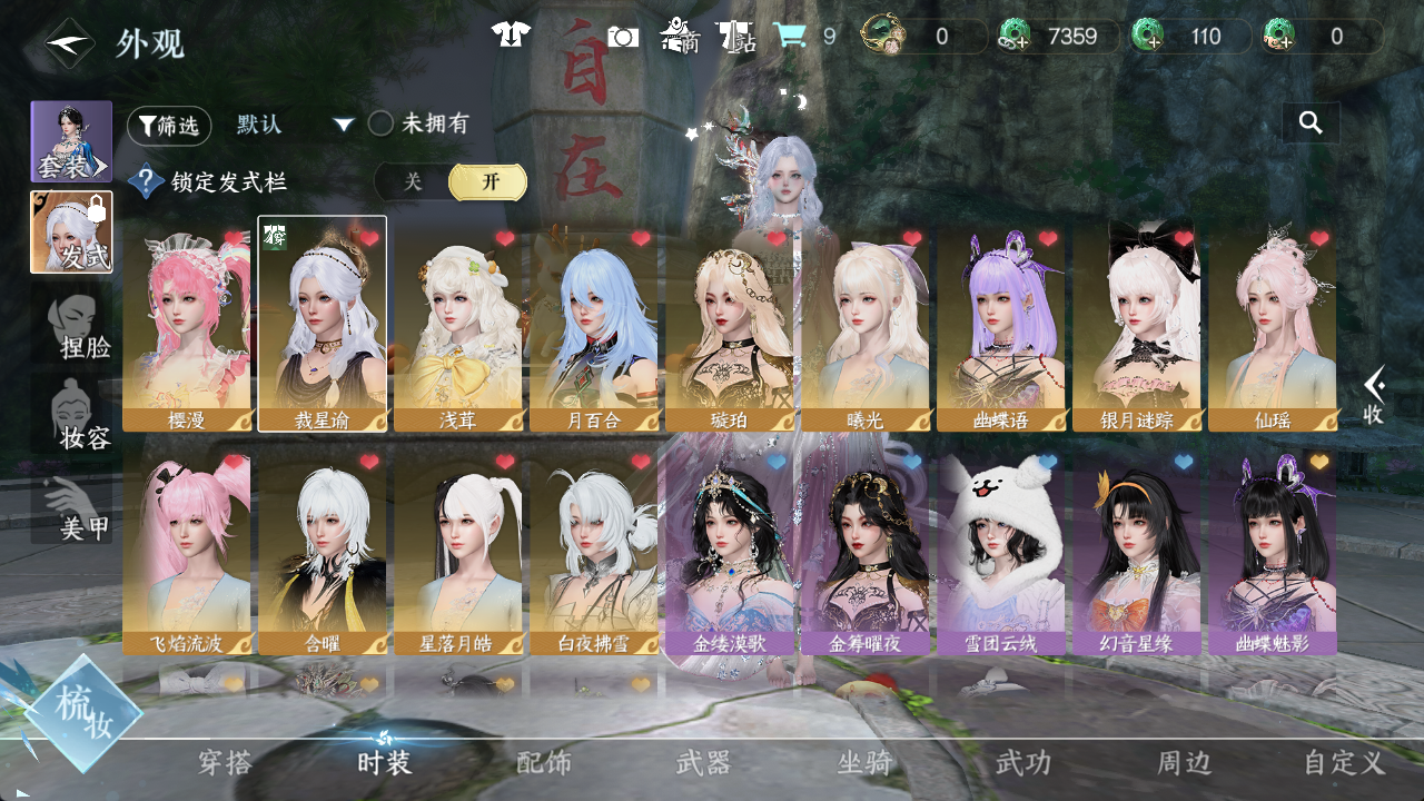 NSHWO412844逆水寒手游账号详情图4