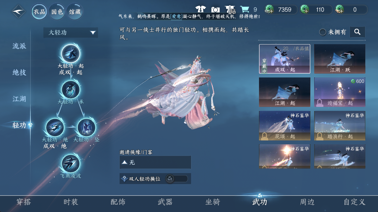 NSHWO412844逆水寒手游账号详情图5