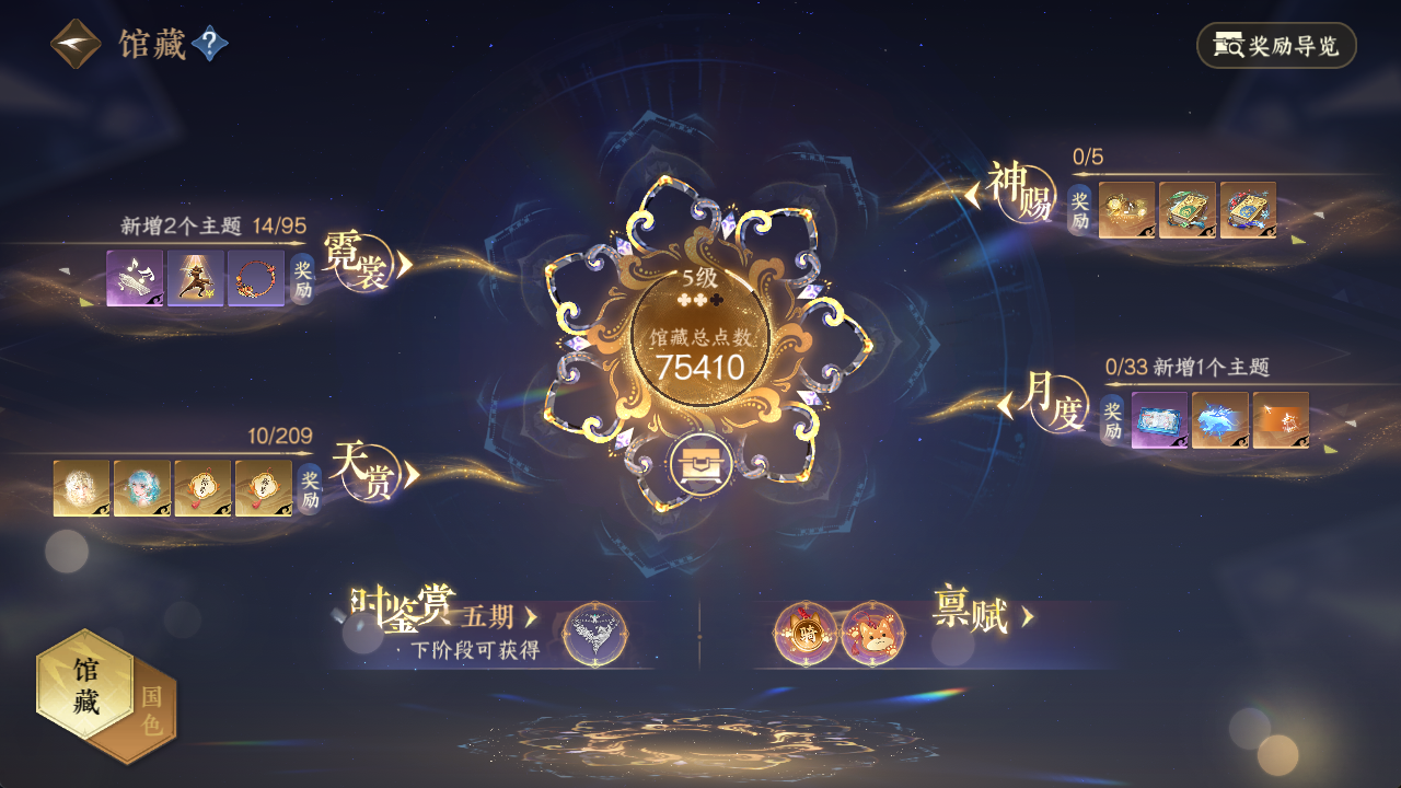 NSHWO412844逆水寒手游账号详情图6