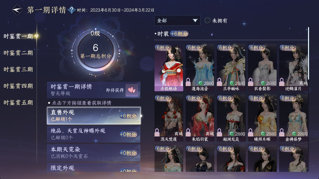 NSHWO412844逆水寒手游账号详情图8