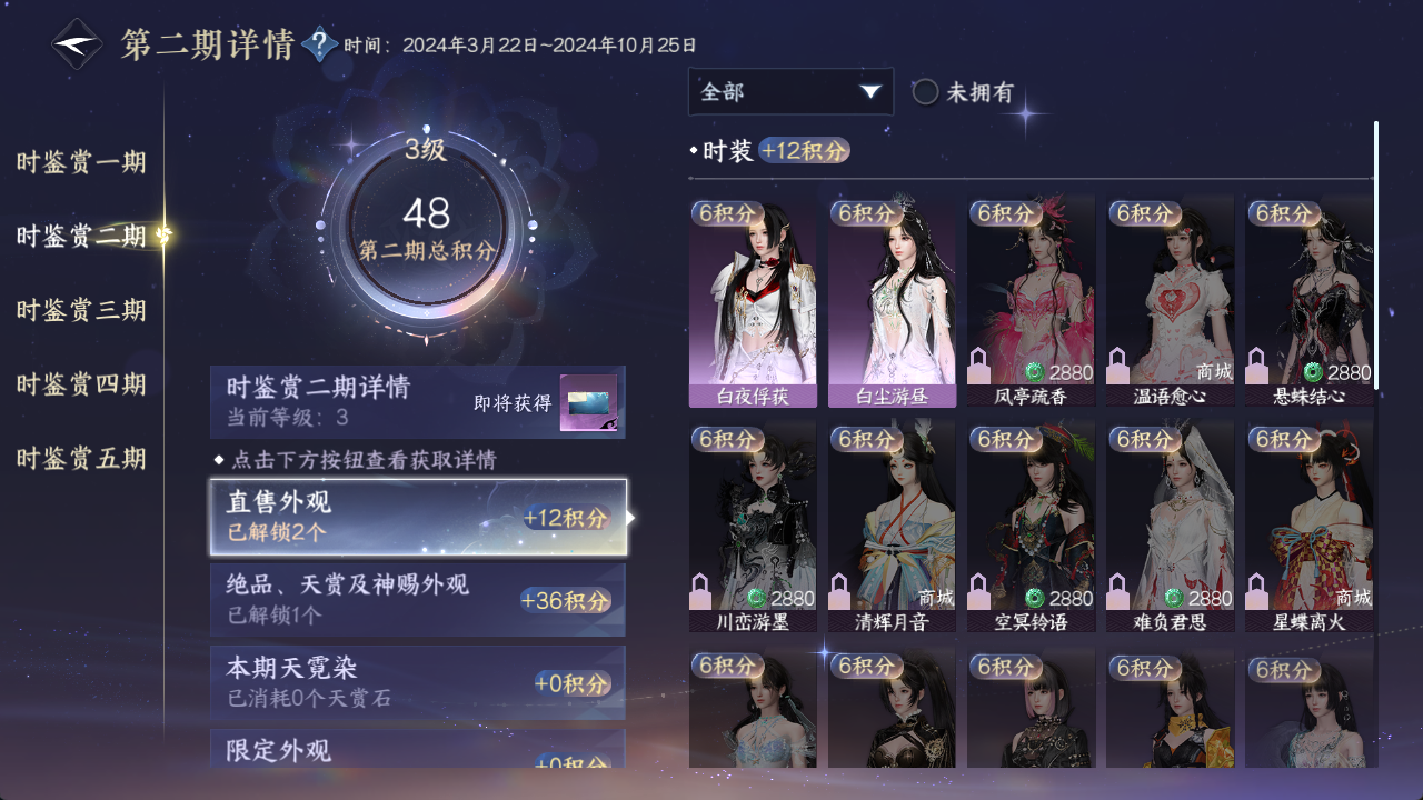 NSHWO412844逆水寒手游账号详情图9