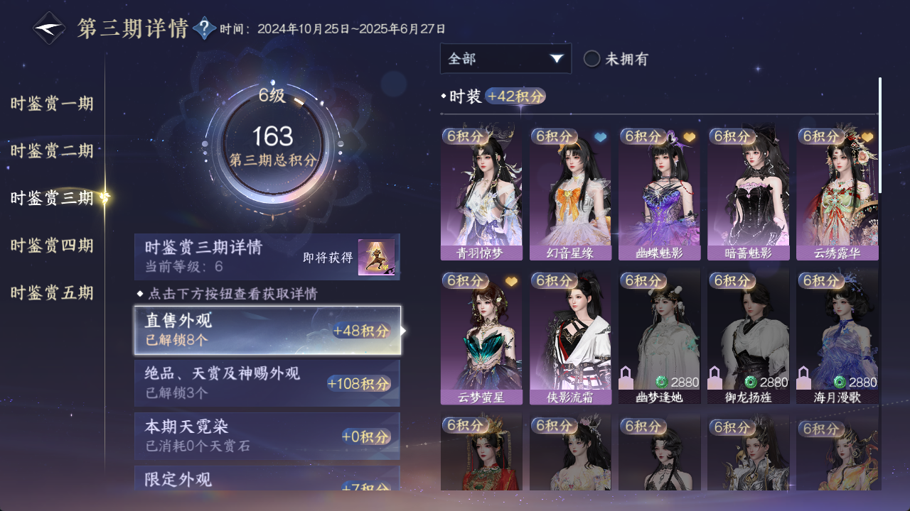 NSHWO412844逆水寒手游账号详情图10