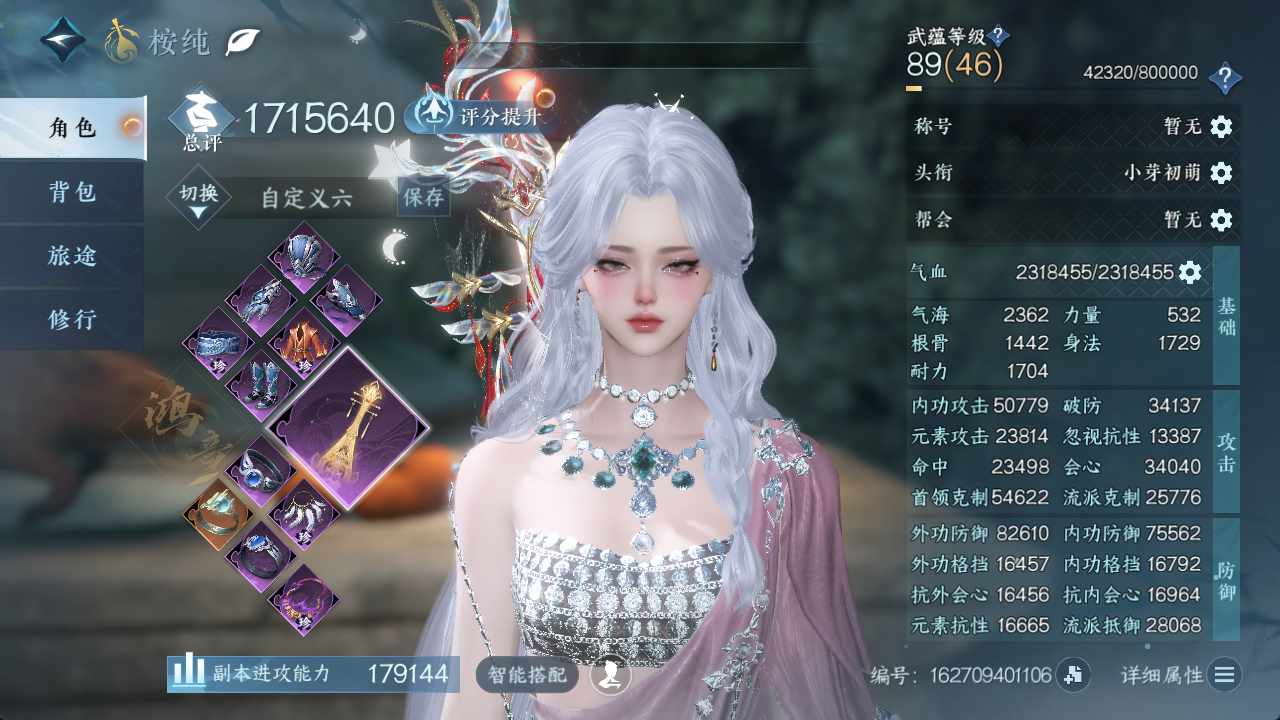 NSHWO412844逆水寒手游账号详情图12